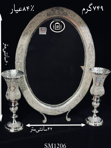 خرید آینه نقره بیضی قلم گل و مرغ و شبکه ممتاز۸۴٪استاندارد ایران