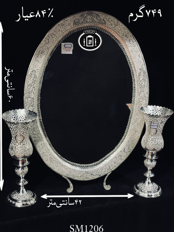 خرید آینه نقره بیضی قلم گل و مرغ و شبکه ممتاز۸۴٪استاندارد ایران