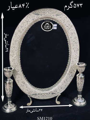 خرید آینه نقره بیضی قلم گل و مرغ و شبکه ممتاز۸۴٪استاندارد ایران