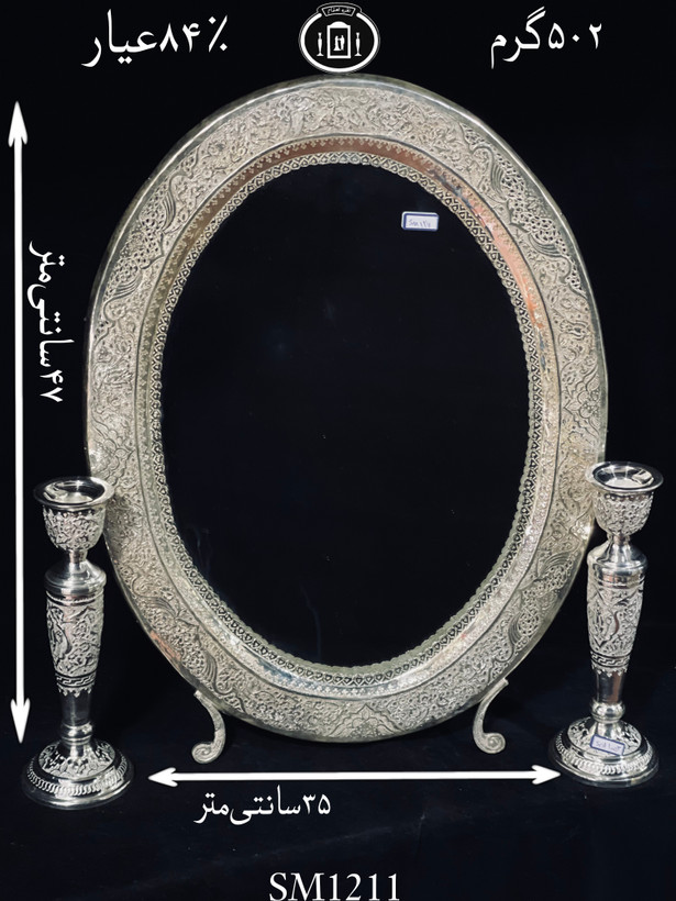 خرید آینه نقره بیضی قلم گل و مرغ و شبکه ممتاز۸۴٪استاندارد ایران