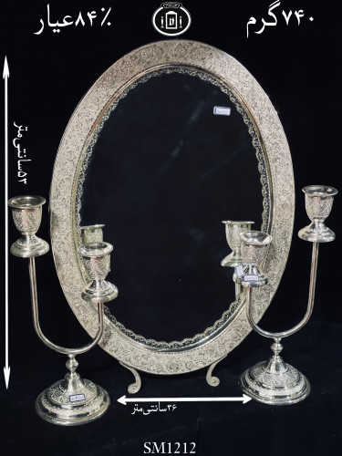 خرید آینه نقره بیضی قلم گل و مرغ ممتاز۸۴٪استاندارد ایران
