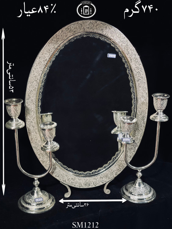 خرید آینه نقره بیضی قلم گل و مرغ ممتاز۸۴٪استاندارد ایران