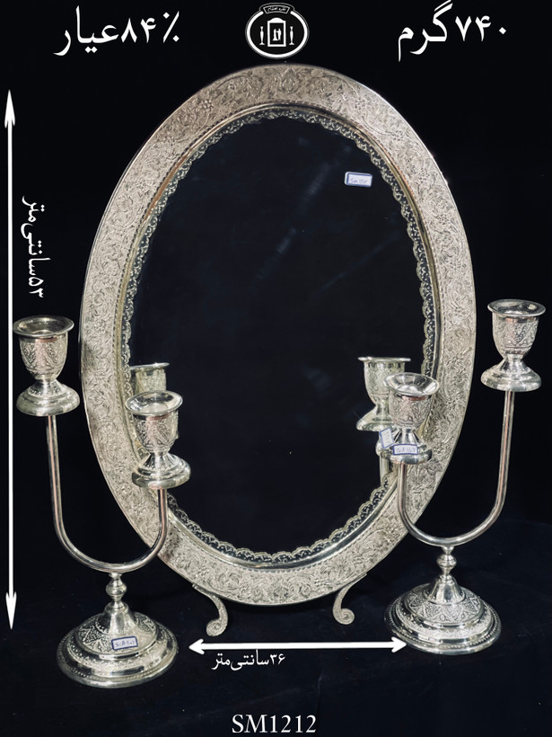 خرید آینه نقره بیضی قلم گل و مرغ ممتاز۸۴٪استاندارد ایران