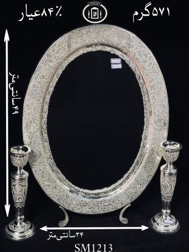خرید آینه نقره بیضی قلم گل و مرغ ممتاز۸۴٪استاندارد ایران