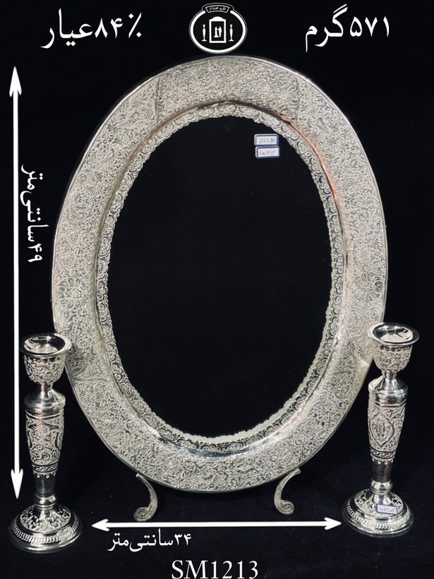 خرید آینه نقره بیضی قلم گل و مرغ ممتاز۸۴٪استاندارد ایران