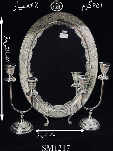 خرید آینه نقره بیضی قلم گل و مرغ و اسلیمی ممتاز۸۴٪استاندارد ایران