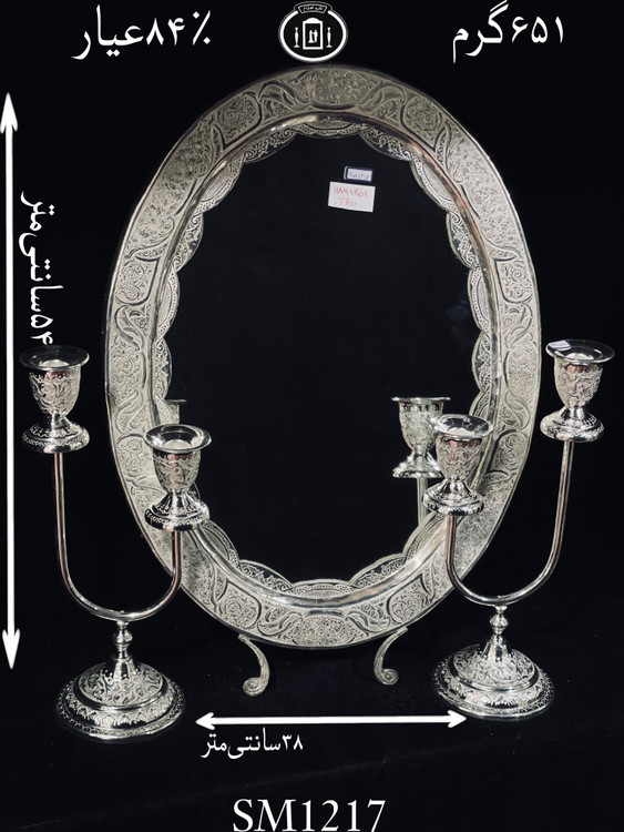 خرید آینه نقره بیضی قلم گل و مرغ و اسلیمی ممتاز۸۴٪استاندارد ایران