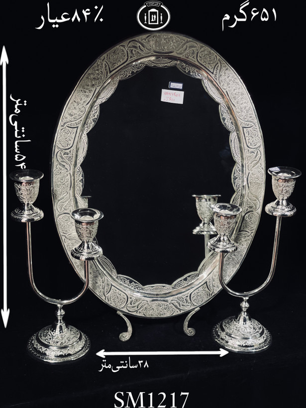 خرید آینه نقره بیضی قلم گل و مرغ و اسلیمی ممتاز۸۴٪استاندارد ایران