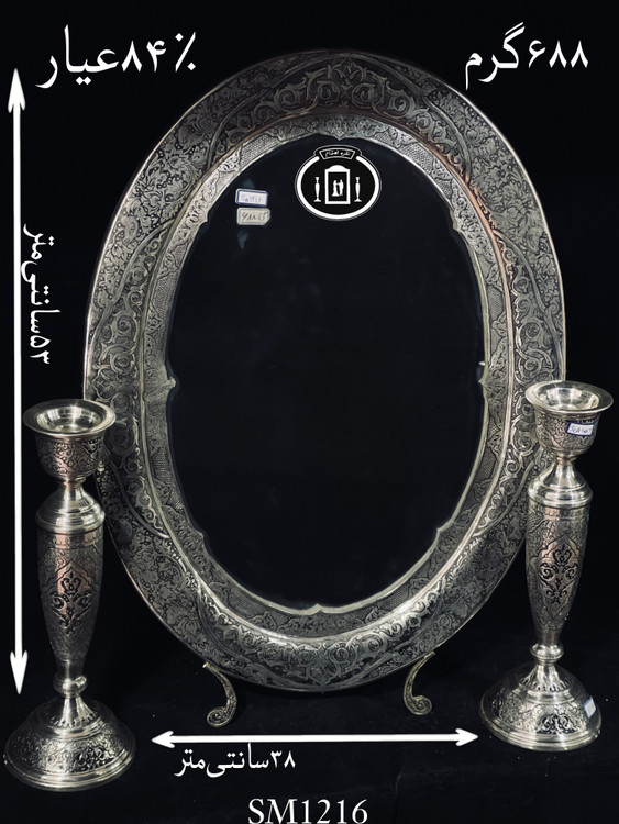 خرید آینه نقره بیضی قلم گل و مرغ و اسلیمی فوق ممتاز۸۴٪استاندارد ایران