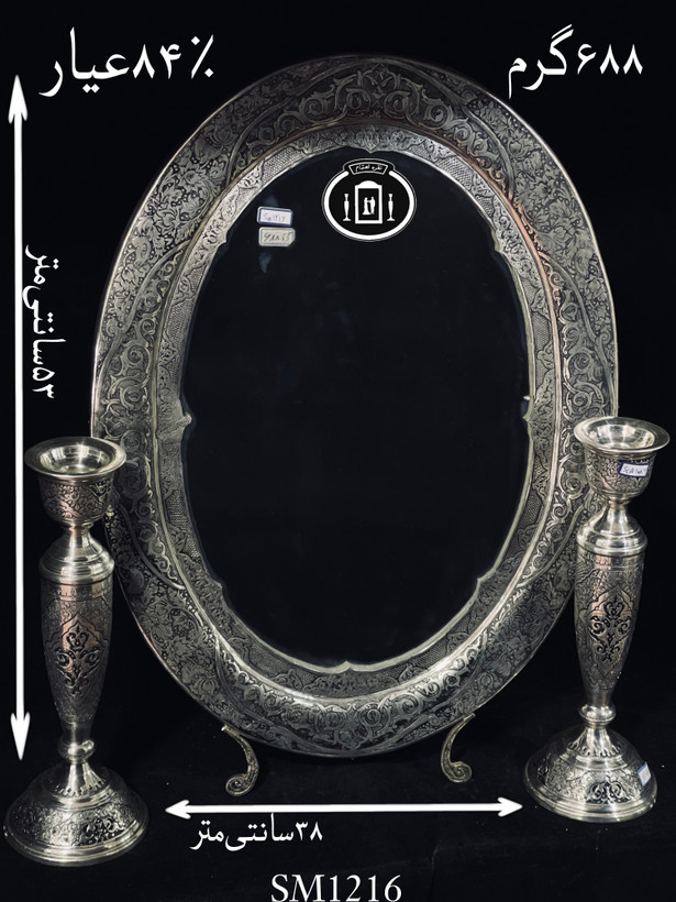 خرید آینه نقره بیضی قلم گل و مرغ و اسلیمی فوق ممتاز۸۴٪استاندارد ایران