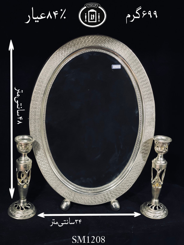 خرید آینه نقره بیضی قدیمی مدل قلم تبریز۸۴٪استاندارد ایران