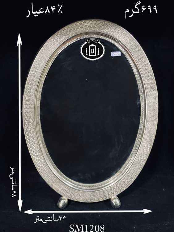 قیمت آینه نقره بیضی قدیمی مدل قلم تبریز۸۴٪استاندارد ایران