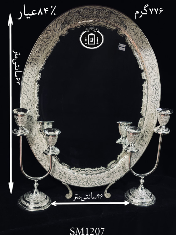 خرید آینه نقره بیضی قلم گل و مرغ و شبکه ممتاز۸۴٪استاندارد ایران