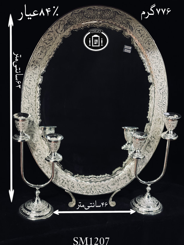 خرید آینه نقره بیضی قلم گل و مرغ و شبکه ممتاز۸۴٪استاندارد ایران