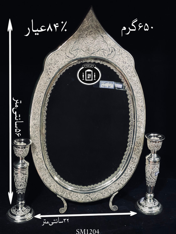 خرید آینه نقره بیضی تاجدار قلم گل و مرغ ممتاز۸۴٪استاندارد ایران