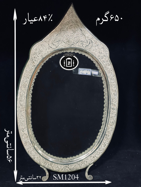 قیمت آینه نقره بیضی تاجدار قلم گل و مرغ ممتاز۸۴٪استاندارد ایران