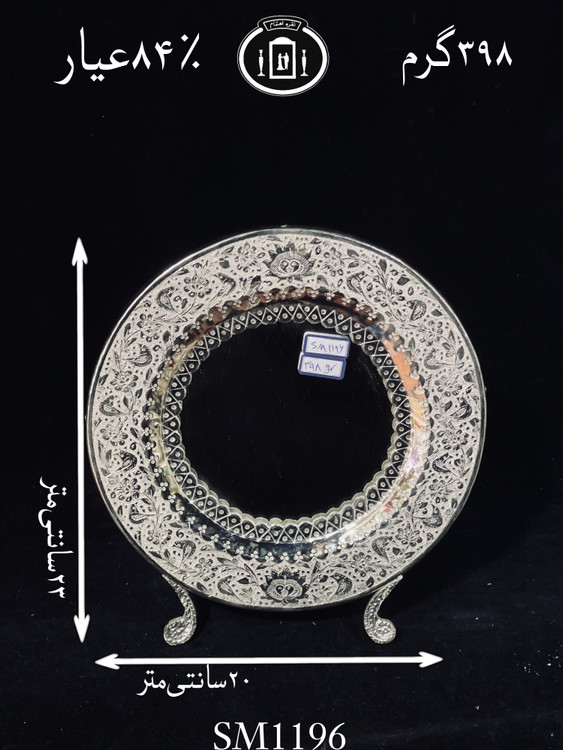 قیمت آینه نقره گرد قلم گل و مرغ ممتاز۸۴٪استاندارد ایران