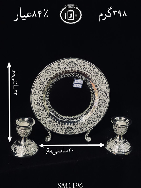 خرید آینه نقره گرد قلم گل و مرغ ممتاز۸۴٪استاندارد ایران