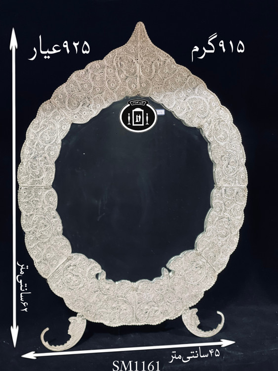 قیمت آینه نقره بیضی تاجدار ملیله ۹۲۵٪استاندارد ایران