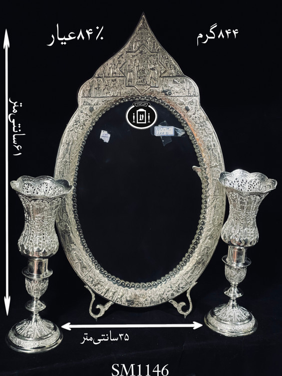 خرید آینه نقره بیضی تاجدار قلم تخت جمشید۸۴٪استاندارد ایران