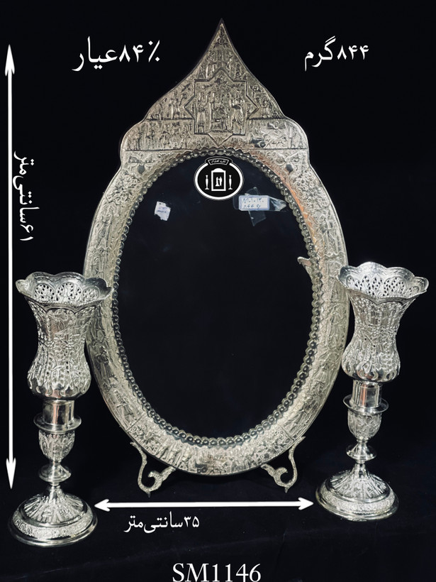 خرید آینه نقره بیضی تاجدار قلم تخت جمشید۸۴٪استاندارد ایران
