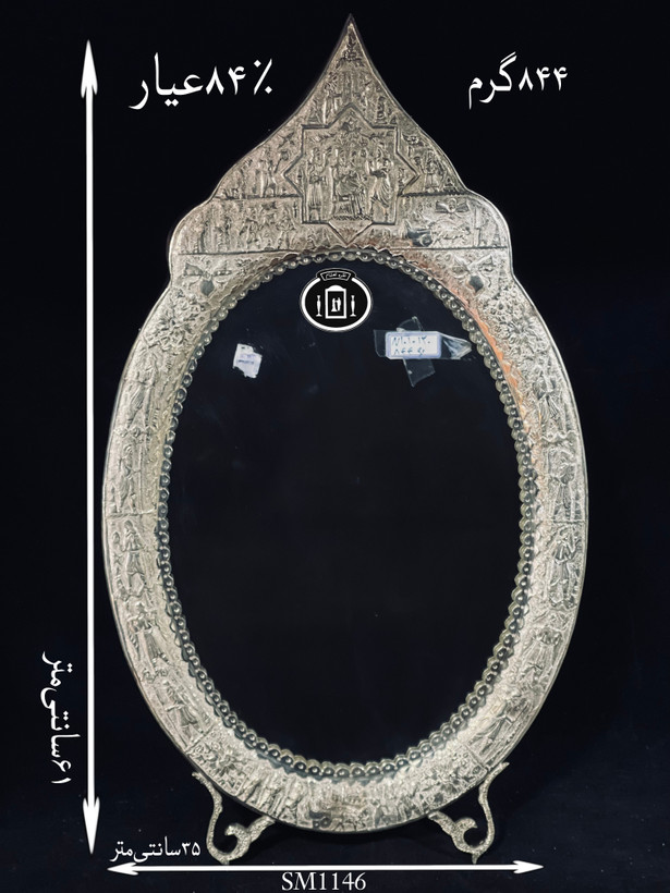 قیمت آینه نقره بیضی تاجدار قلم تخت جمشید۸۴٪استاندارد ایران