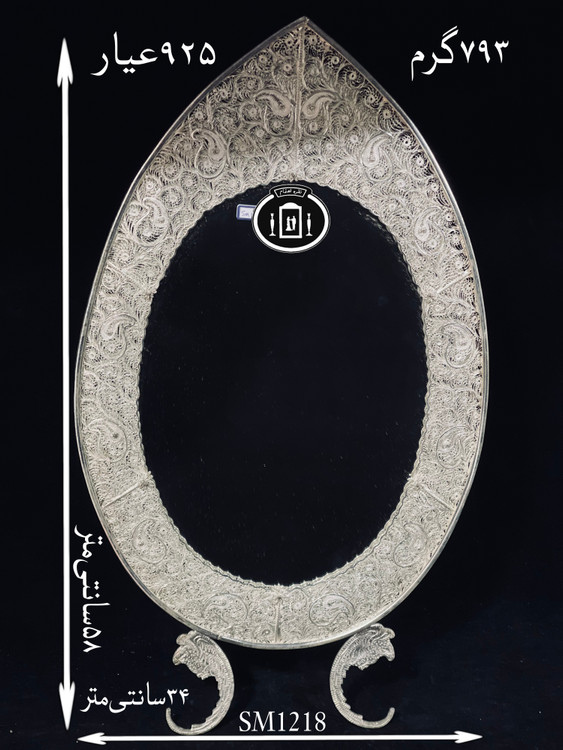 قیمت آینه نقره بیضی تاجدار ملیله ممتاز۹۲۵٪استاندارد ایران