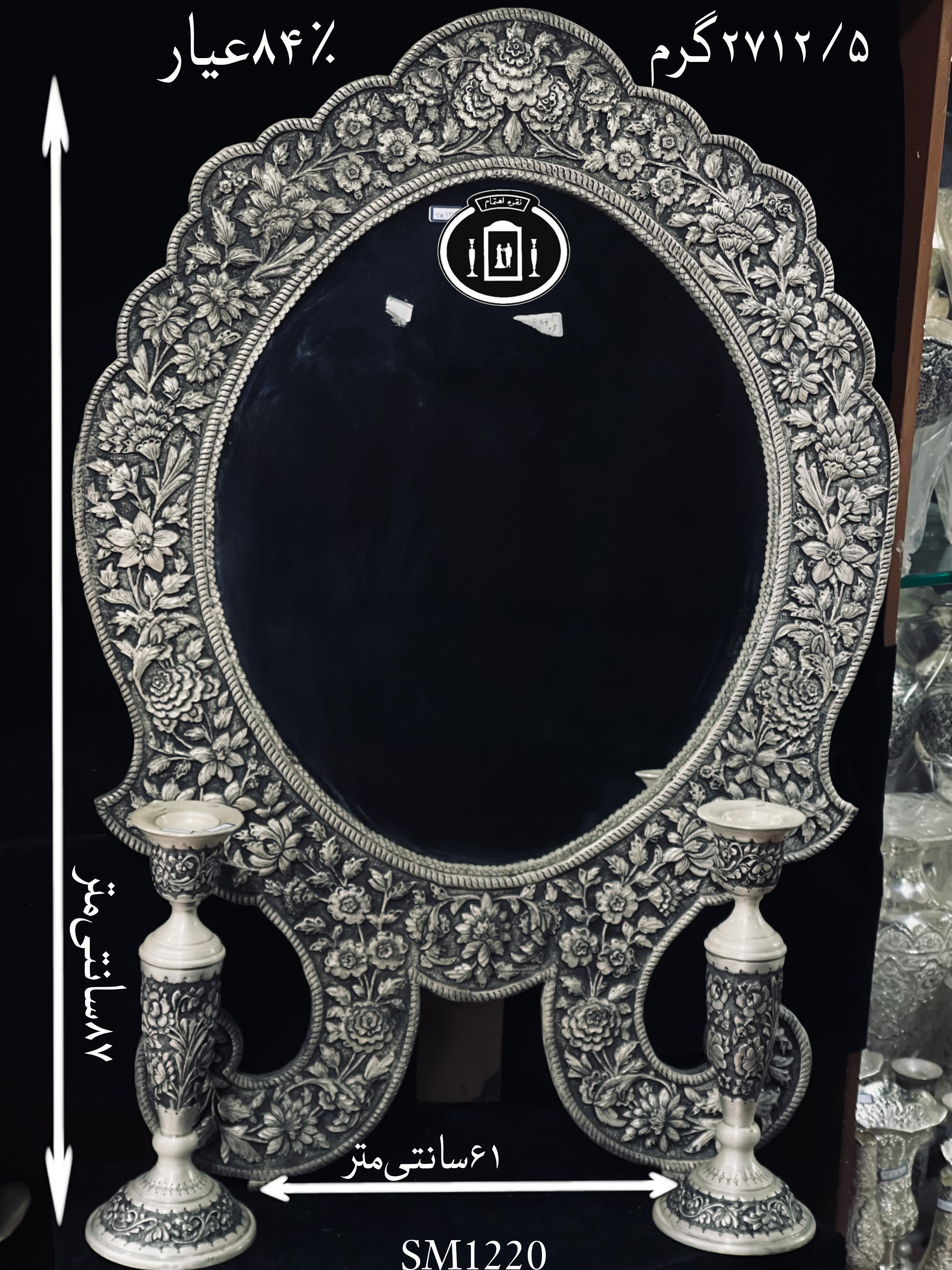 خرید آینه نقره بیضی تاجدار قلم گل برجسته ممتاز۸۴٪استاندارد ایران