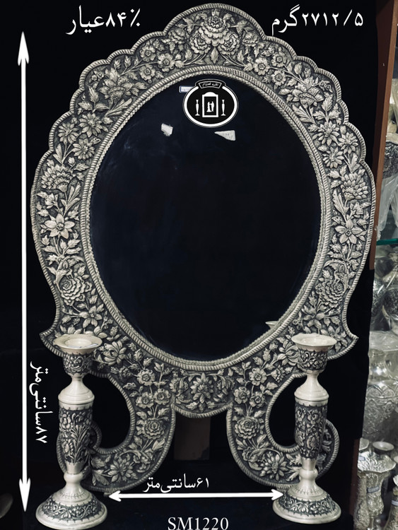 خرید آینه نقره بیضی تاجدار قلم گل برجسته ممتاز۸۴٪استاندارد ایران