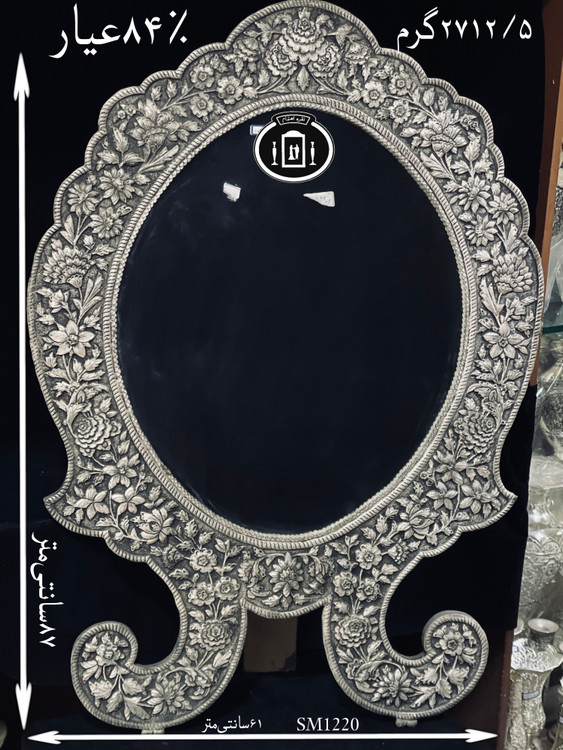 قیمت آینه نقره بیضی تاجدار قلم گل برجسته ممتاز۸۴٪استاندارد ایران