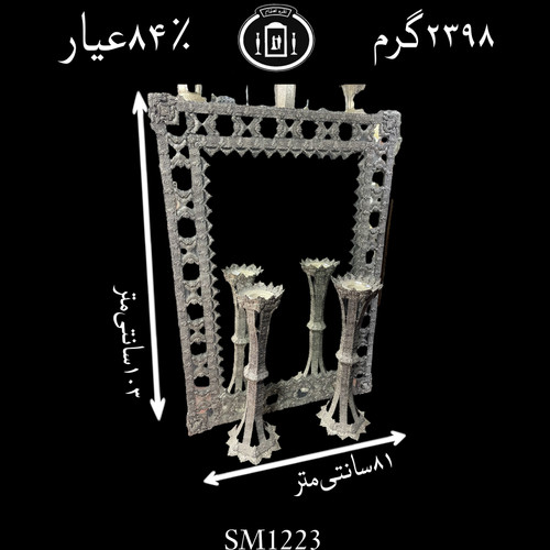 خرید آینه نقره چهارگوش مدل گل رز ریخته گری مومی ممتاز۸۴٪استاندارد ایران