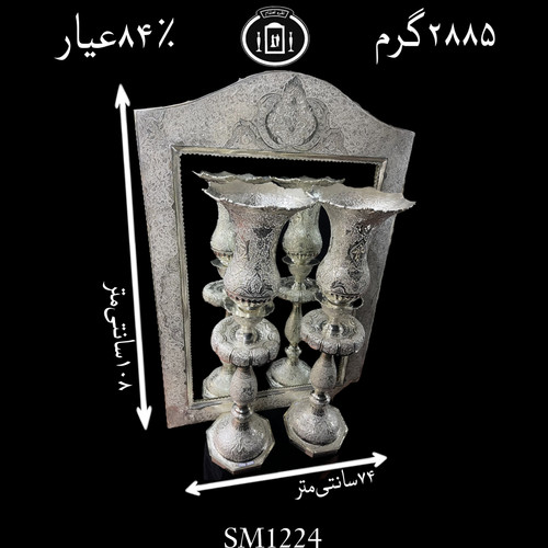 خرید آینه نقره چهارگوش تاج هلالی قلم گل و مرغ و اسلیمی ممتاز۸۴٪استاندارد ایران