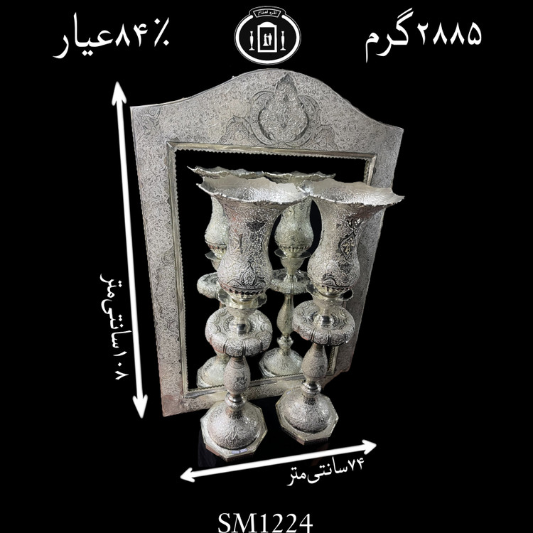 خرید آینه نقره چهارگوش تاج هلالی قلم گل و مرغ و اسلیمی ممتاز۸۴٪استاندارد ایران