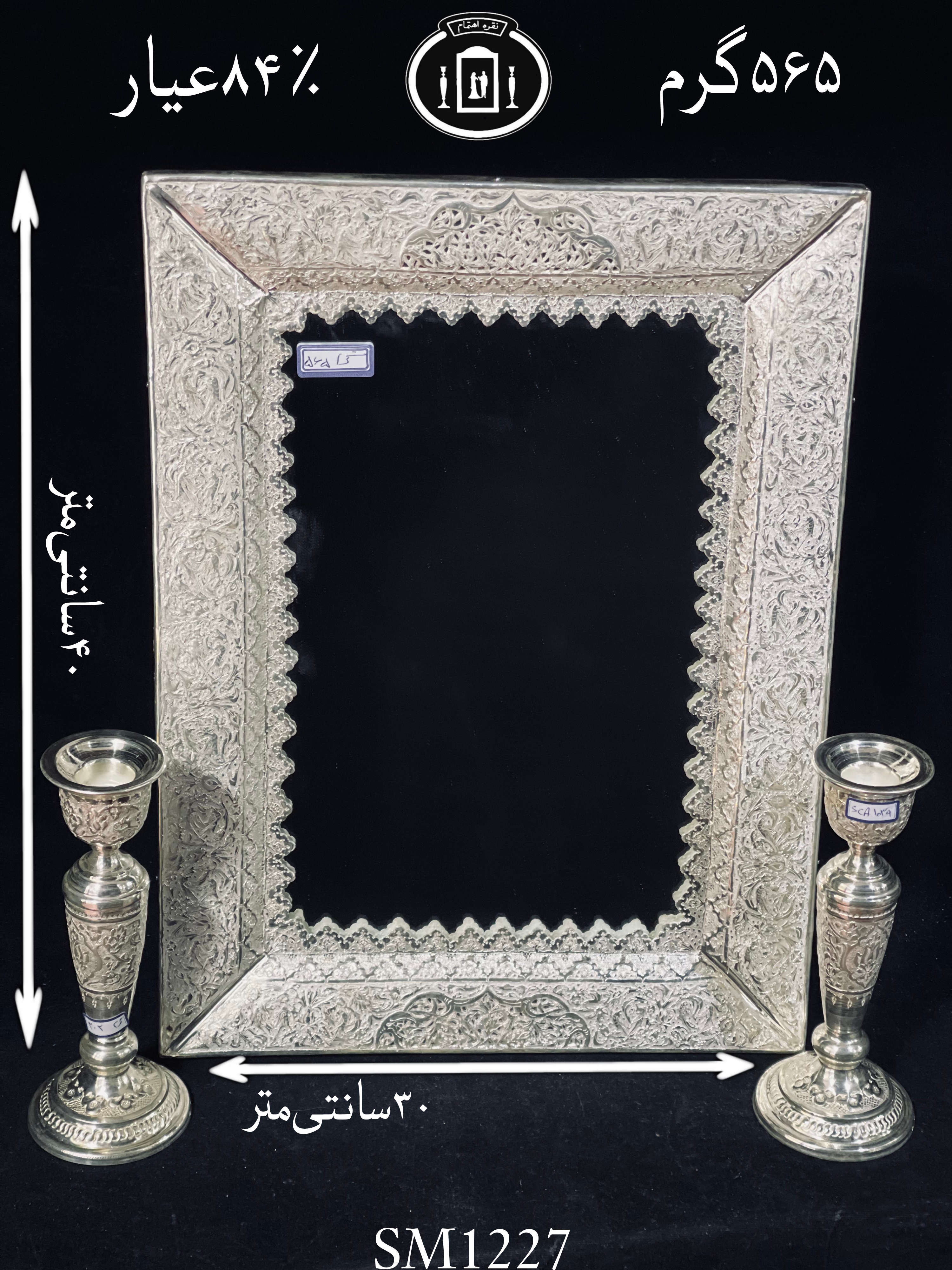 خرید آینه نقره چهارگوش قلم گل و مرغ ممتاز۸۴٪استاندارد ایران