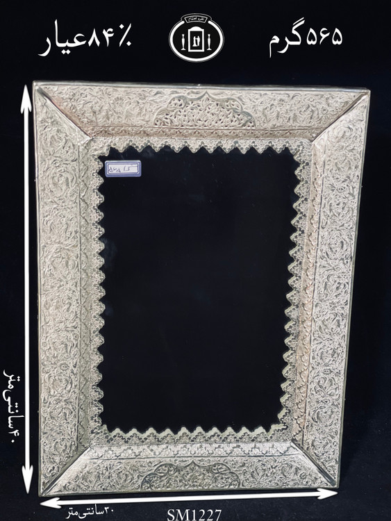 قیمت آینه نقره چهارگوش قلم گل و مرغ ممتاز۸۴٪استاندارد ایران