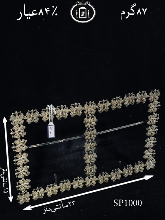 قیمت قاب عکس نقره ملیله ممتاز مدل دوقلو ۸۴٪استاندارد ایران