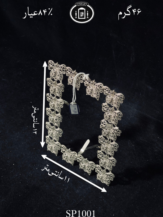 قیمت قاب عکس نقره ملیله ممتاز مدل۸۴٪استاندارد ایران