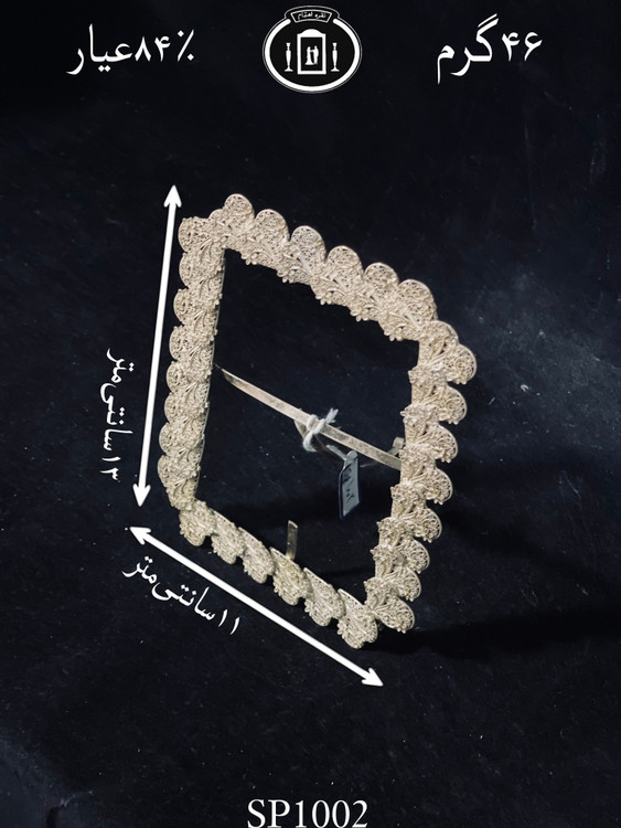 خرید قاب عکس نقره ملیله ممتاز مدل۸۴٪استاندارد ایران