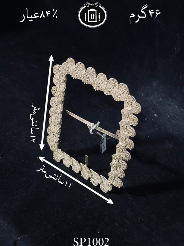 خرید قاب عکس نقره ملیله ممتاز مدل۸۴٪استاندارد ایران