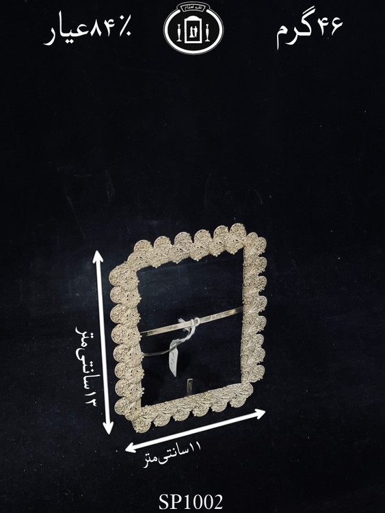 قیمت قاب عکس نقره ملیله ممتاز مدل۸۴٪استاندارد ایران