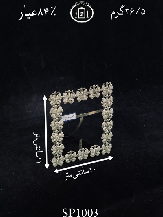 خرید قاب عکس نقره ملیله ممتاز مدل۸۴٪استاندارد ایران