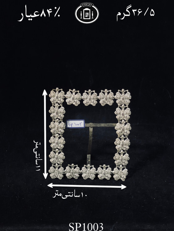 خرید آنلاین قاب عکس نقره ملیله ممتاز مدل۸۴٪استاندارد ایران