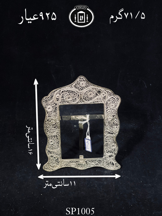 خرید قاب عکس نقره ملیله ممتاز۹۲۵٪استاندارد ایران