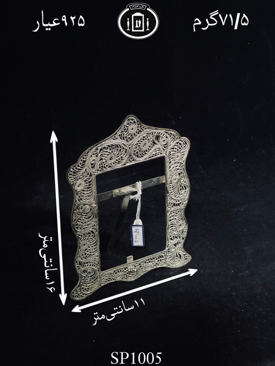 قیمت قاب عکس نقره ملیله ممتاز۹۲۵٪استاندارد ایران