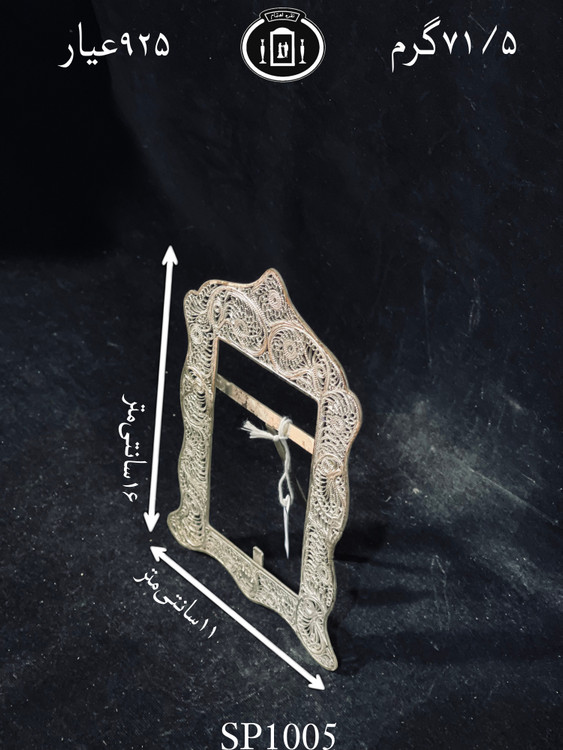 خرید آنلاین قاب عکس نقره ملیله ممتاز۹۲۵٪استاندارد ایران