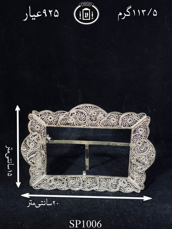 خرید قاب عکس نقره ملیله ممتاز۹۲۵٪استاندارد ایران