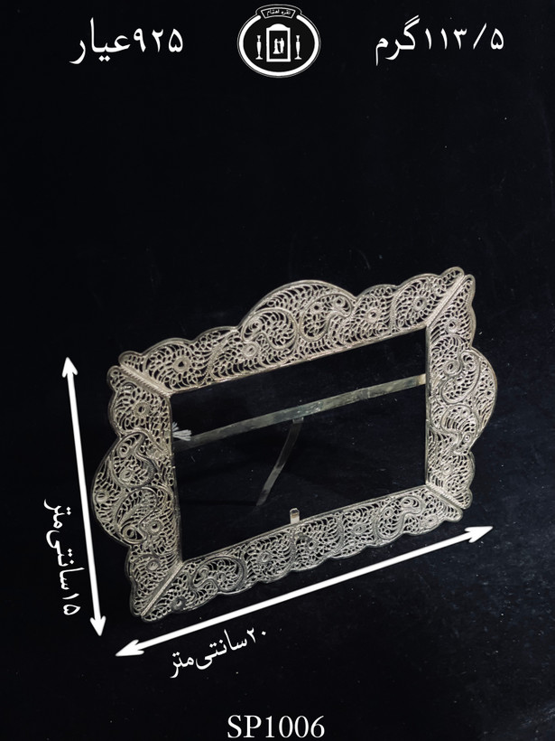قیمت قاب عکس نقره ملیله ممتاز۹۲۵٪استاندارد ایران