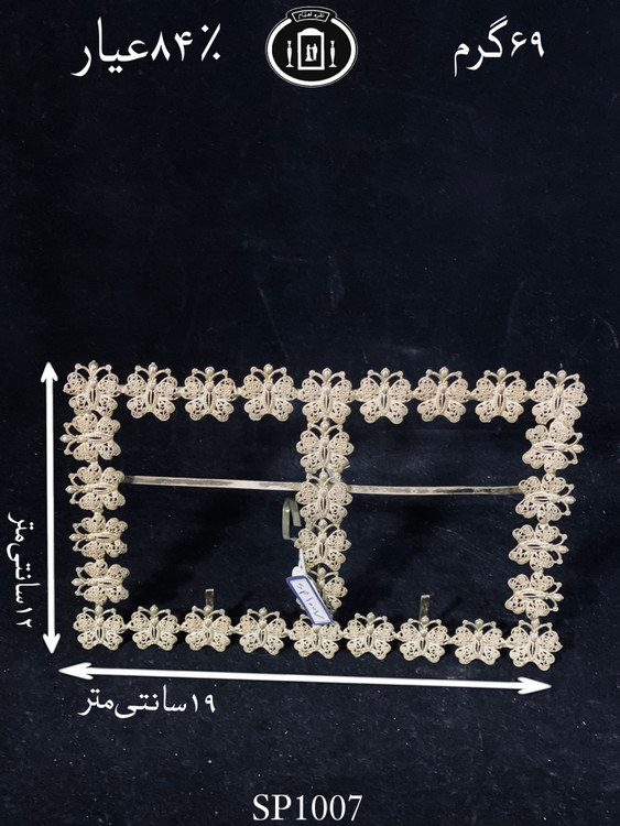 خرید قاب عکس نقره ملیله ممتاز۸۴٪استاندارد ایران