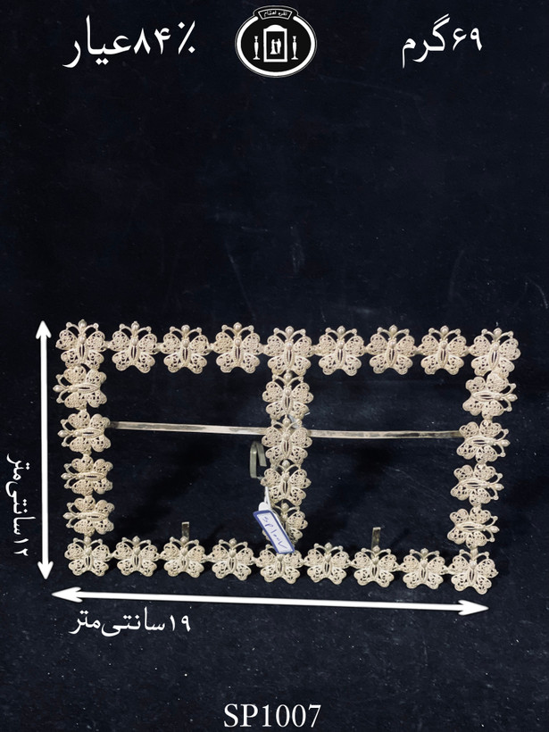 خرید قاب عکس نقره ملیله ممتاز۸۴٪استاندارد ایران