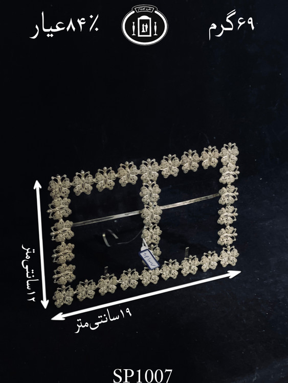 قیمت قاب عکس نقره ملیله ممتاز۸۴٪استاندارد ایران